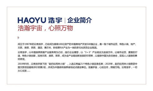 浩宇，从心出发，践行理想