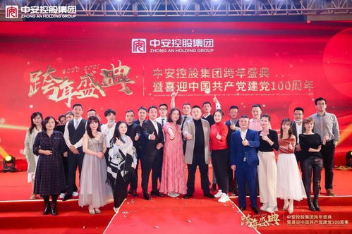 中安控股集团全资收购中川浩宇战略签约仪式在京盛大举行，中网浩宇开启新篇章